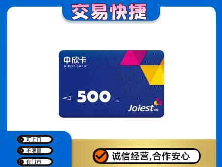 安阳市购物卡回收中欣卡.jpg