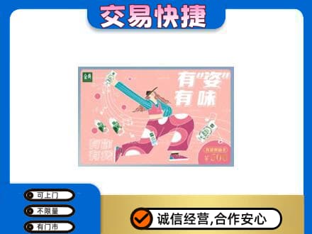 安阳市购物卡回收伊利礼品卡.jpg