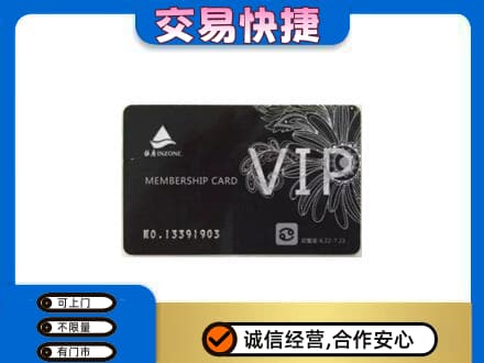 安阳市购物卡回收银座卡.jpg