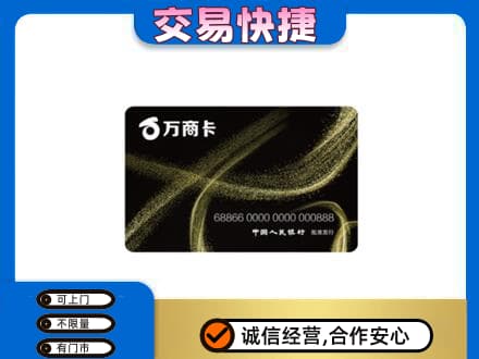 安阳市购物卡回收万商卡.jpg