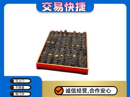 安阳市高价回收海参