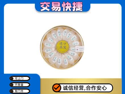 安阳市高价回收进口燕窝