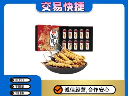 安阳市高价回收冬虫夏草