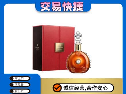 安阳市洋酒回收路易十三.jpg