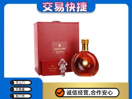 安阳市洋酒回收路易十三礼盒.jpg