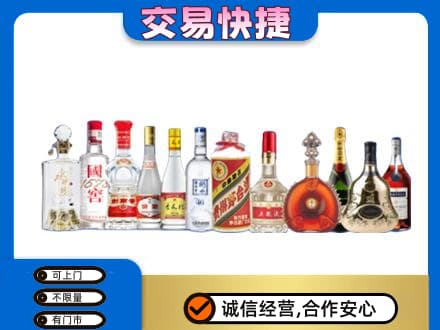 安阳市名酒回收烟酒.jpg
