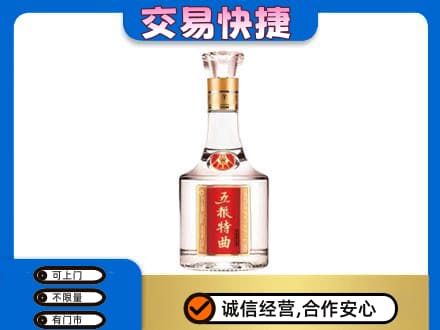 安阳市名酒回收五粮特曲.jpg