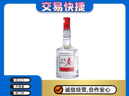 安阳市名酒回收五粮春.jpg