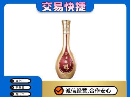 安阳市名酒回收五粮醇.jpg