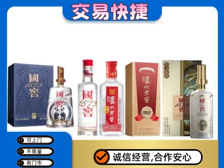 安阳市回收国窖酒