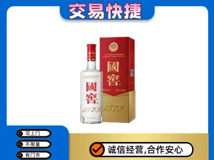 安阳市名酒回收国窖1573.jpg