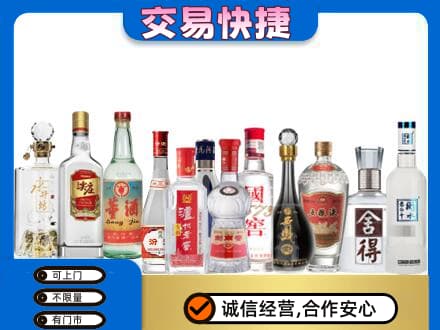 安阳市回收名酒