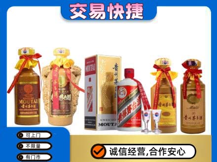 安阳市回收贵州茅台酒