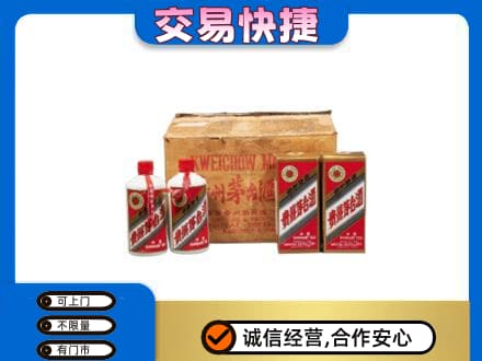 安阳市回收五星茅台酒