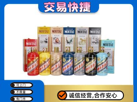 安阳市回收生肖茅台酒