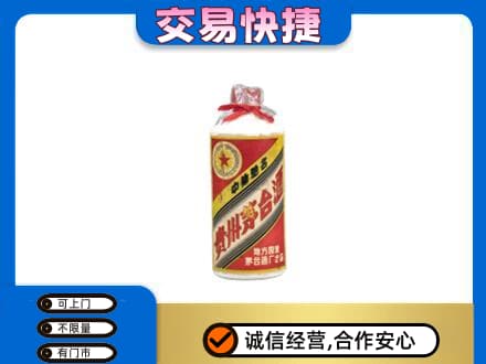 安阳市回收地方国营茅台酒